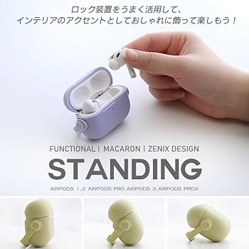 Amazon | ZENIX DESIGN TECH AirPods pro 用 ケース 第1世代 カラビナ