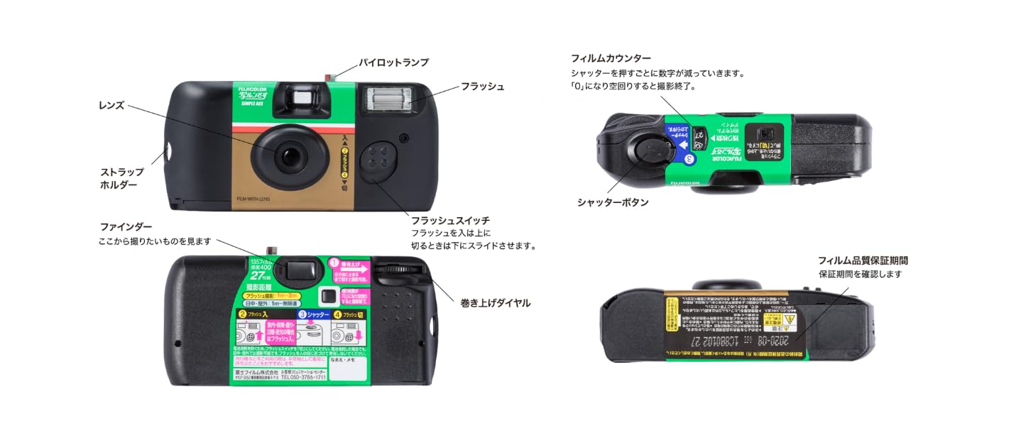 Amazon | 富士フイルム フジカラーレンズ付フィルム 写ルンです