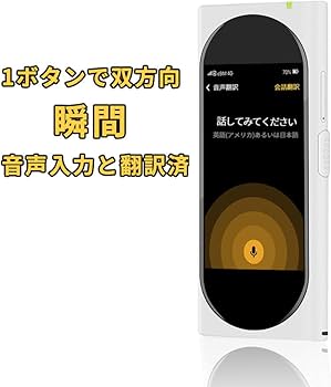 Amazon | Langogo AI翻訳機+モバイルWiFiルーター 104言語対応 同時