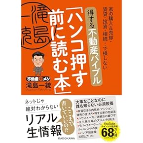 Amazon.co.jp: 不動産 - 産業研究: 本: 一般, アパート・ビル経営