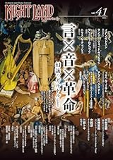 書評】『『屍の命題』』門前典之 - 横丁カフェ｜WEB本の雑誌