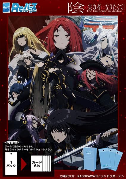 Amazon.co.jp: Reバース for you ブースターパック「陰の実力者になり