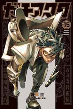 ガチアクタ コミック 1-15巻セット (講談社) | 裏那圭 |本 | 通販 | Amazon