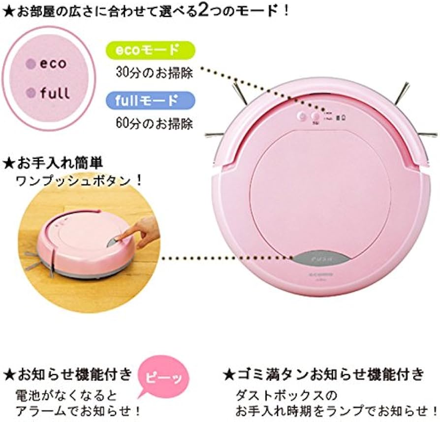 Amazon | ツカモトエイム ecomo ロボットクリーナー robo (シャンパン
