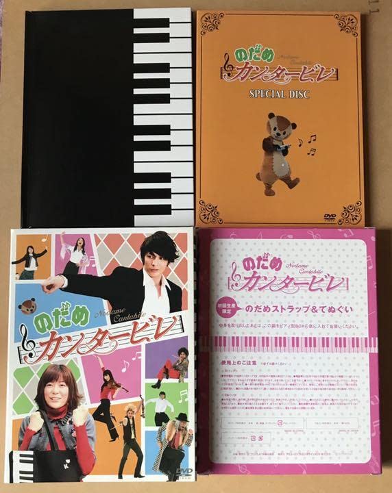 Amazon.co.jp: のだめカンタービレDVD-BOX ドラマ劇場版全巻DVD全話