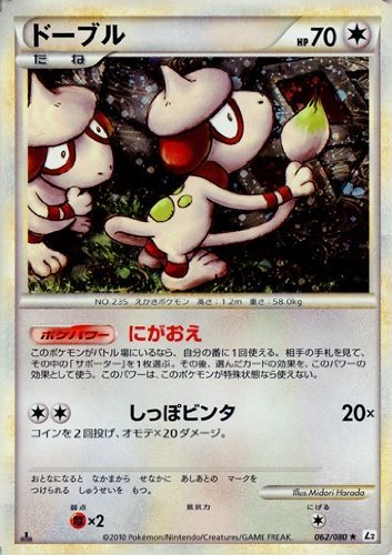 Amazon.co.jp: ドーブル ポケモンカード L2【よみがえる伝説】062/080