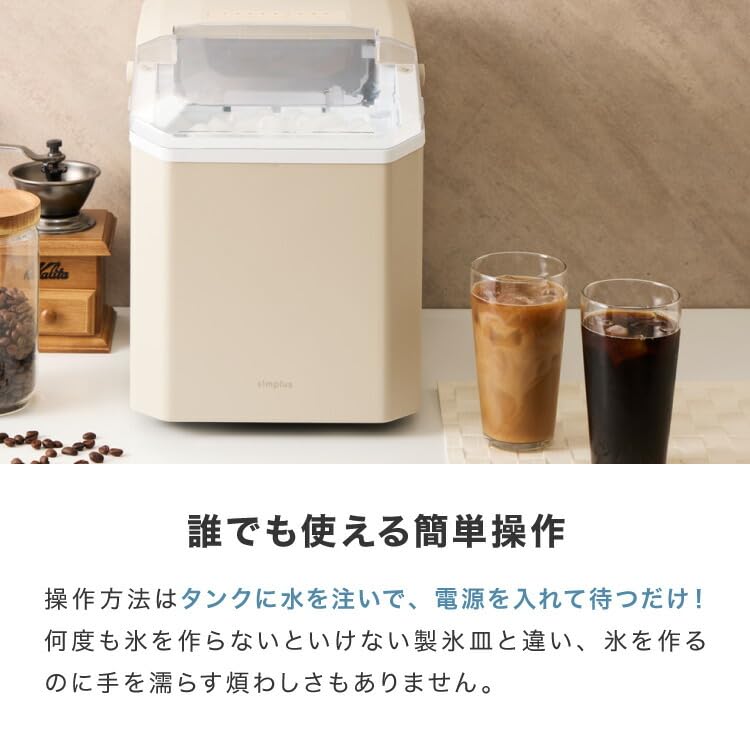 Amazon.co.jp: simplus 製氷機 最短6分 透明氷 氷作り 5サイズ調整可能