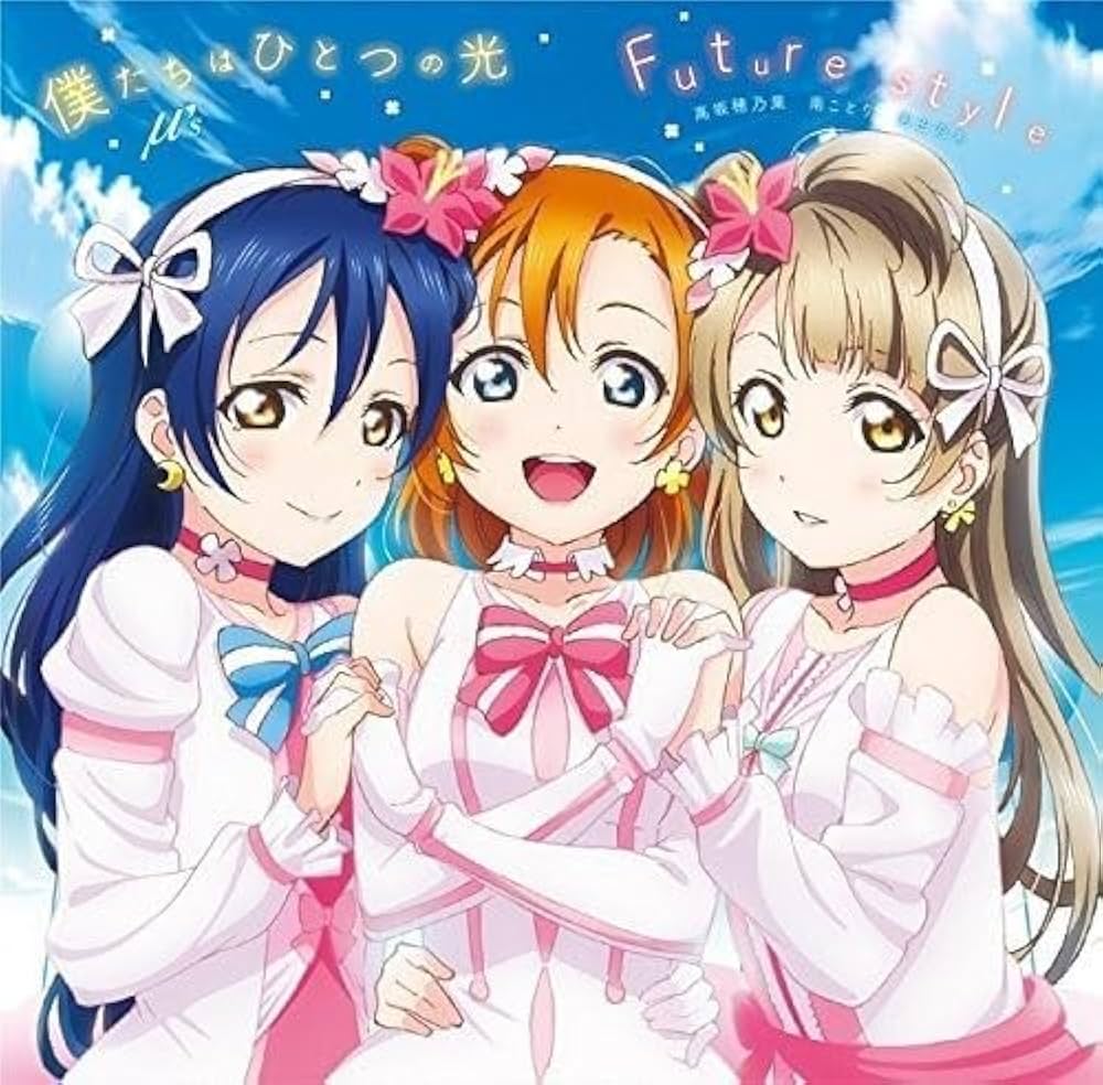 Amazon.co.jp: 劇場版『ラブライブ!The School Idol Movie』挿入歌