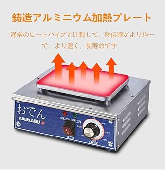 Amazon | 電気おでん鍋 業務用12L おでん鍋 仕切り付 おでん