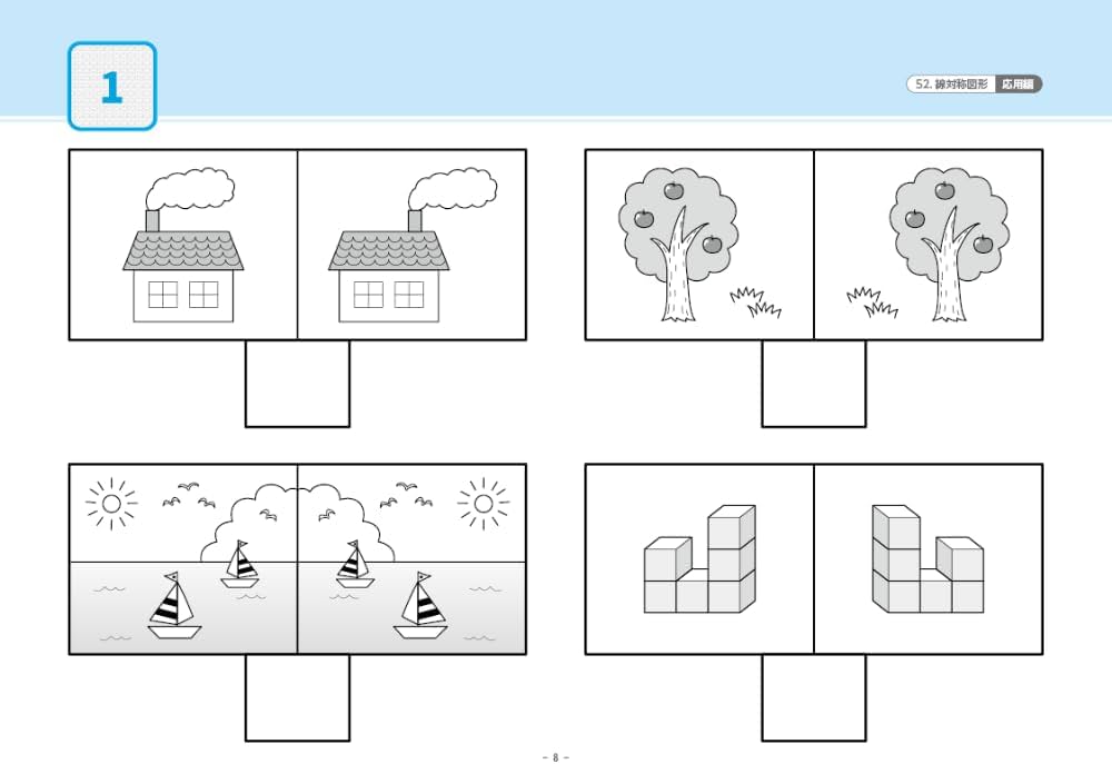 52 単元別ばっちりくんドリル 線対称図形(応用編) | 理英会出版, どん