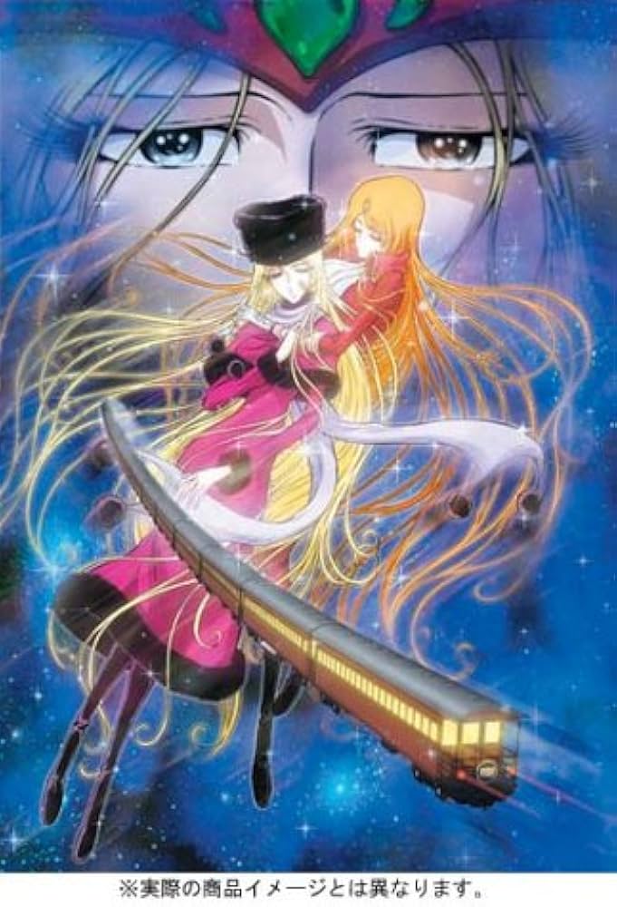 Amazon.co.jp: 宇宙交響詩(Space Symphony)メーテル~銀河鉄道999外伝