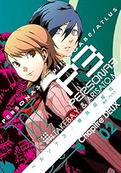 Amazon.co.jp: ペルソナ3 (11) (電撃コミックス) eBook : 曽我部 修司