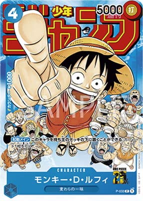 Amazon.co.jp: ONE PIECEカードゲーム P-033 モンキー・D・ルフィ P