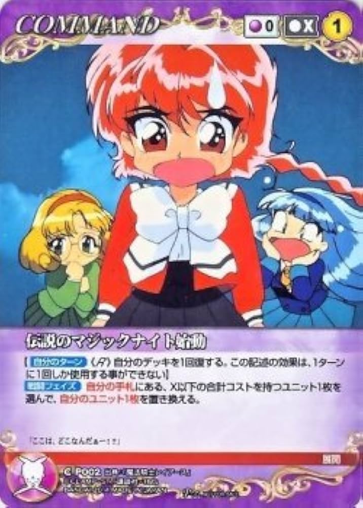 Amazon.co.jp: クルセイド 魔法騎士レイアース 伝説のマジックナイト