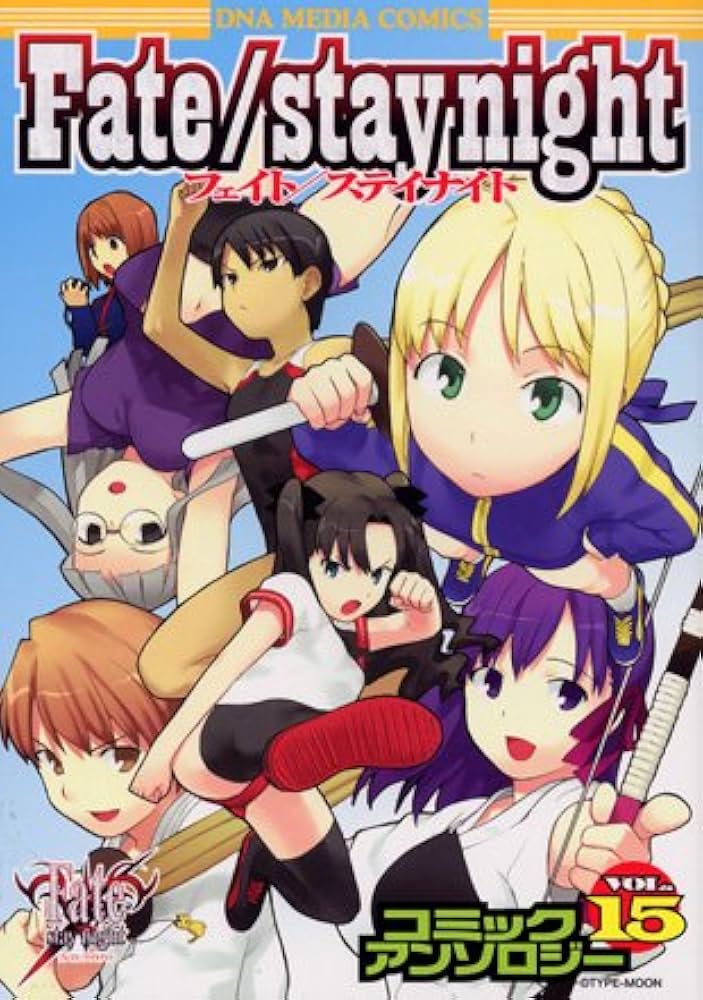 Amazon.co.jp: Fate/stay nightコミックアンソロジー VOL. (ID