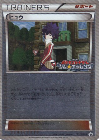 Amazon.co.jp: ポケモン 【シングルカード】ヒョウ プロモ ジム