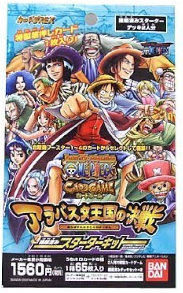 Amazon.co.jp: TVアニメワンピースカードゲーム アラバスタ王国の決戦
