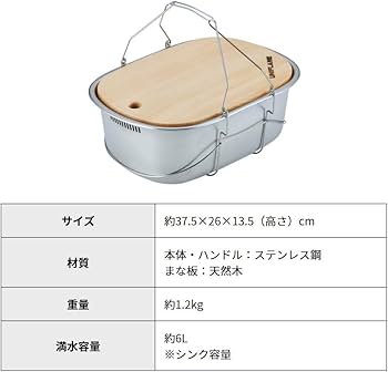 Amazon.co.jp: ユニフレーム フィールドキャリングシンク 660416