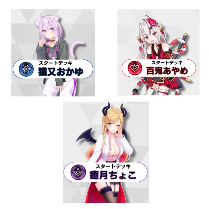 Amazon.co.jp: ホロライブ ホロカ 第2弾 スタートデッキ3種 「百鬼