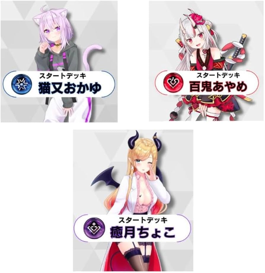 Amazon.co.jp: ホロライブ ホロカ 第2弾 スタートデッキ3種 「百鬼