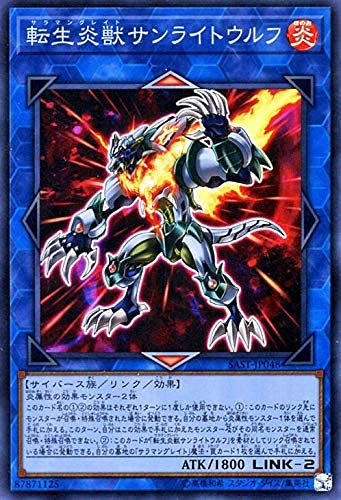 Amazon.co.jp: 遊戯王カード 転生炎獣 サンライトウルフ(スーパーレア