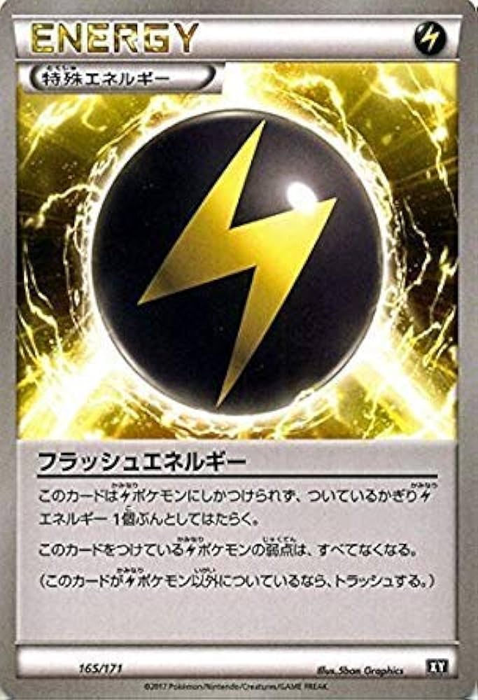 Amazon.co.jp: ポケモンカードゲームSM/フラッシュエネルギー/THE BEST