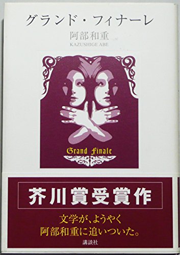 Amazon.co.jp: 阿部 和重: 本、バイオグラフィー、最新アップデート