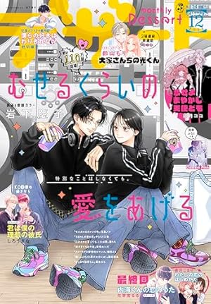 マーガレット 2025年13号 | マーガレット編集部 | マンガ雑誌 | Kindle