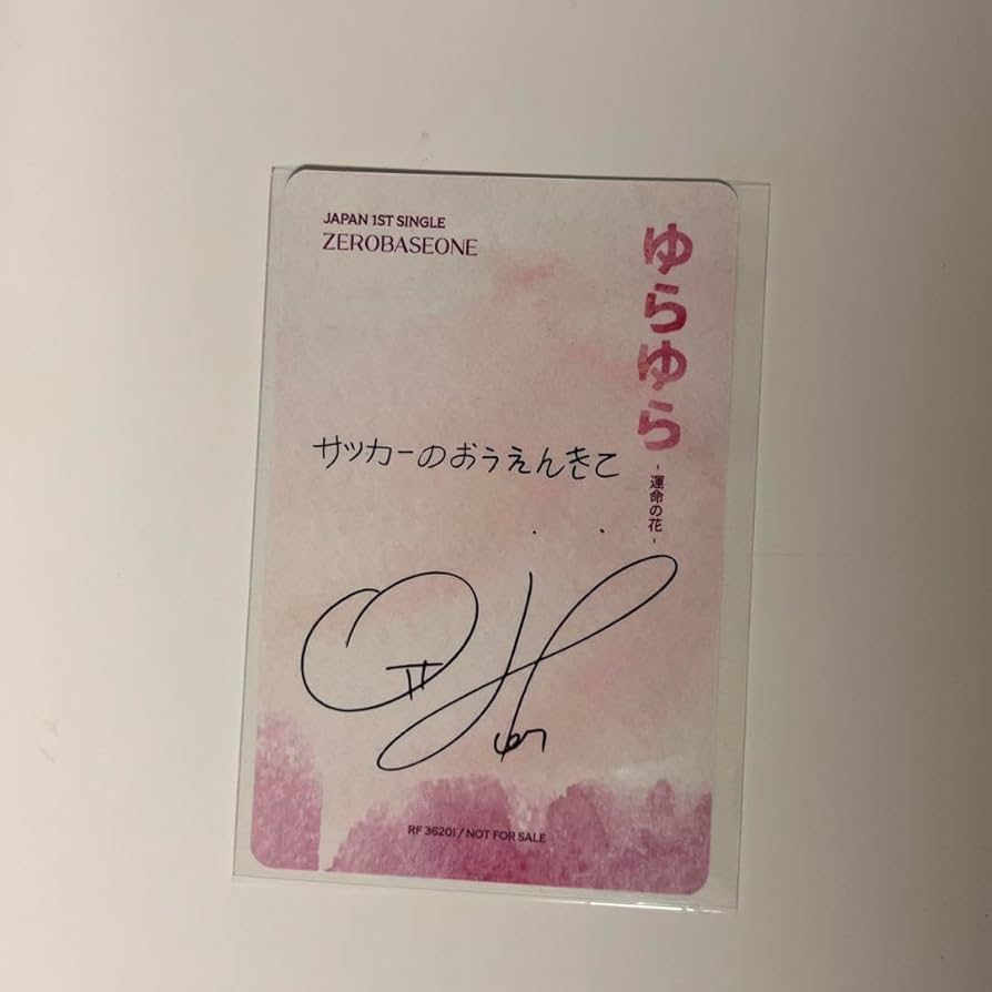 Amazon.co.jp: ZEROBASEONE ハンユジン トレカ : おもちゃ