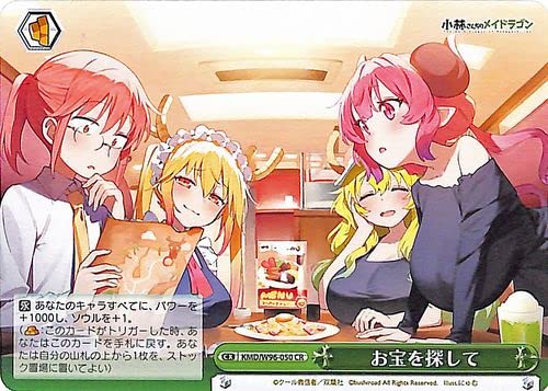 Amazon.co.jp: ヴァイスシュヴァルツ 小林さんちのメイドラゴン お宝を