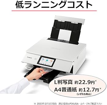 Amazon.co.jp: Canon プリンター A4インクジェット複合機キヤノン
