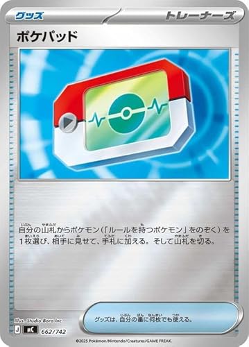 ポケモンカード スタートデッキ100」の人気商品一覧 | 安い商品を通販