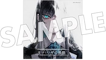 Amazon.co.jp: 【Amazon.co.jp限定】モナ・リザの横顔 (初回限定盤