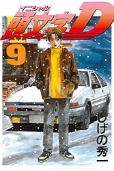 Amazon.co.jp: 頭文字D（48） (ヤングマガジンコミックス) eBook