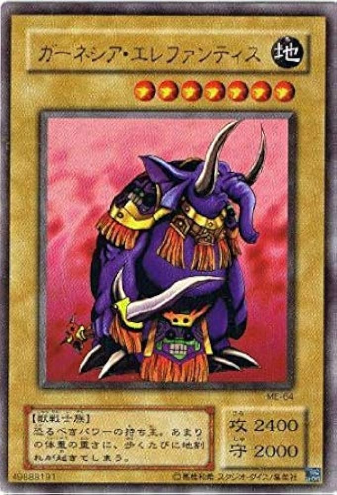Amazon.co.jp: 遊戯王カード ガーネシア・エレファンティス ウルトラ