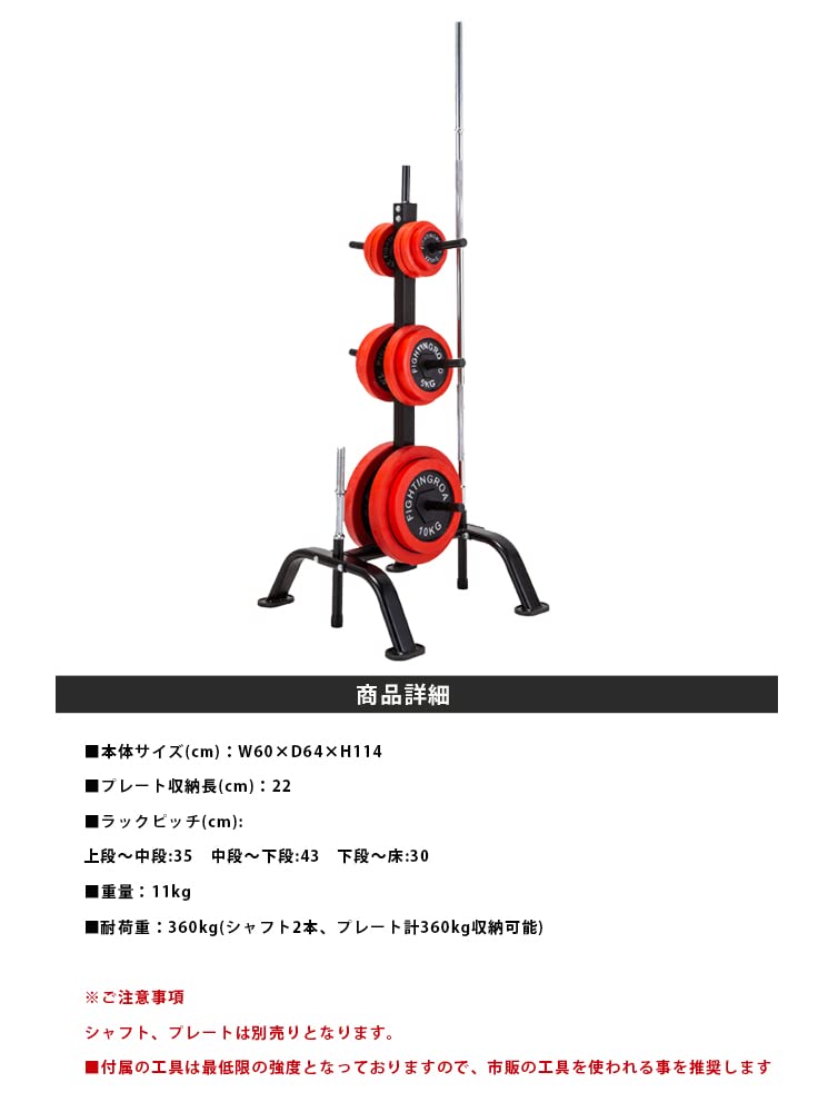 Amazon.co.jp: バーベルラック プレートシャフトラック バーベル