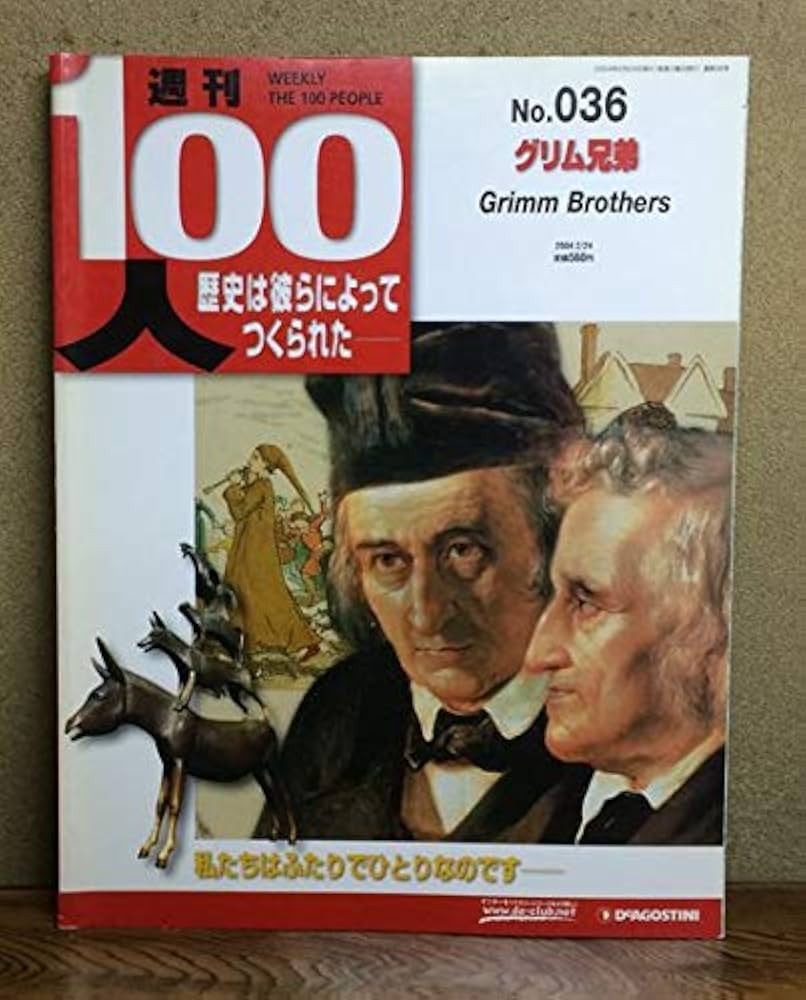 週刊100人 ディアゴスティーニ 【公式通販】