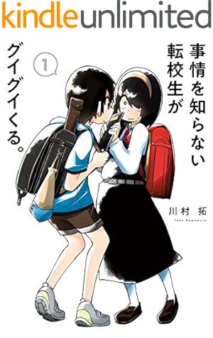 Amazon.co.jp: からかい上手の（元）高木さん（23） (ゲッサン少年