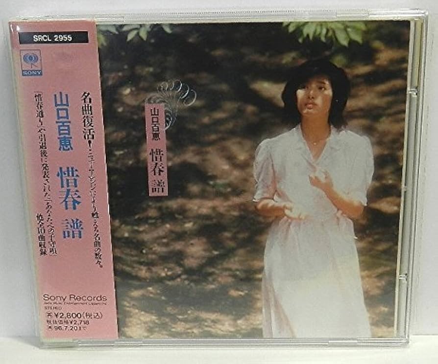 Amazon.co.jp: 惜春譜: ミュージック