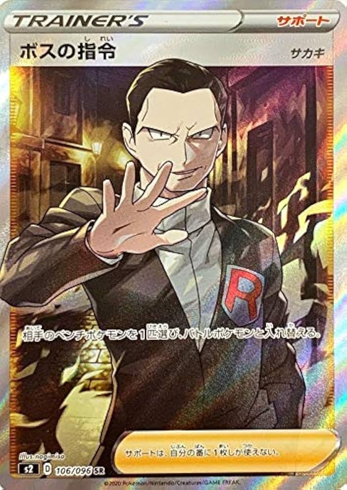 Amazon.co.jp: ポケモンカードゲーム剣盾 s2 拡張パック ソード