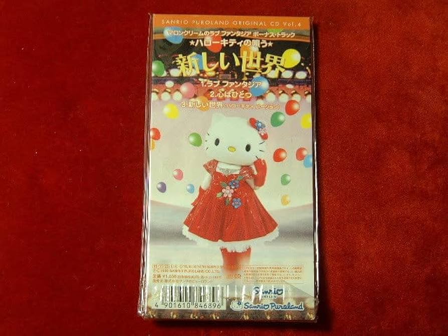 8㎝CDマロンクリームのラブファンタジアサンリオ