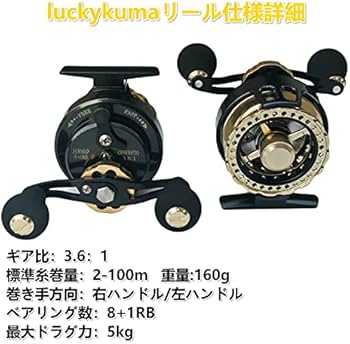 Amazon | チヌリール luckykuma 石鯛リール 筏リール カセ釣り