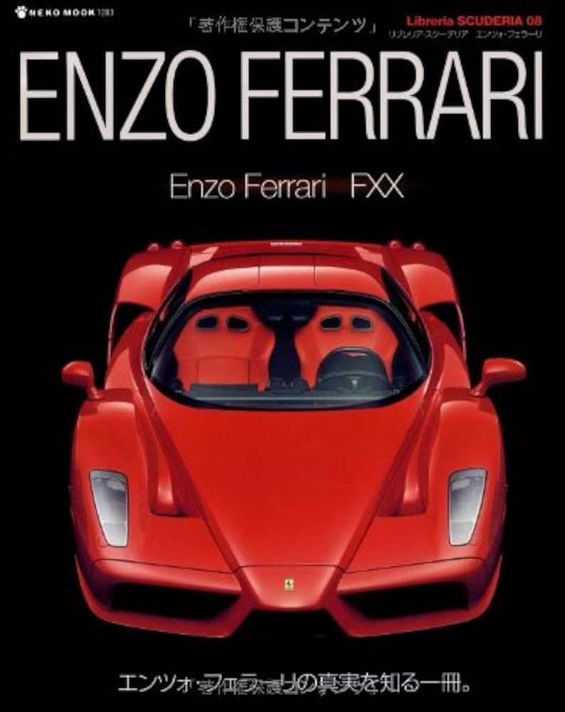ENZO FERRARI―エンツォ・フェラーリの真実を知る一冊。 (NEKO MOOK