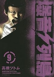 Amazon.co.jp: 爆音列島（1） (アフタヌーンコミックス) eBook : 高橋