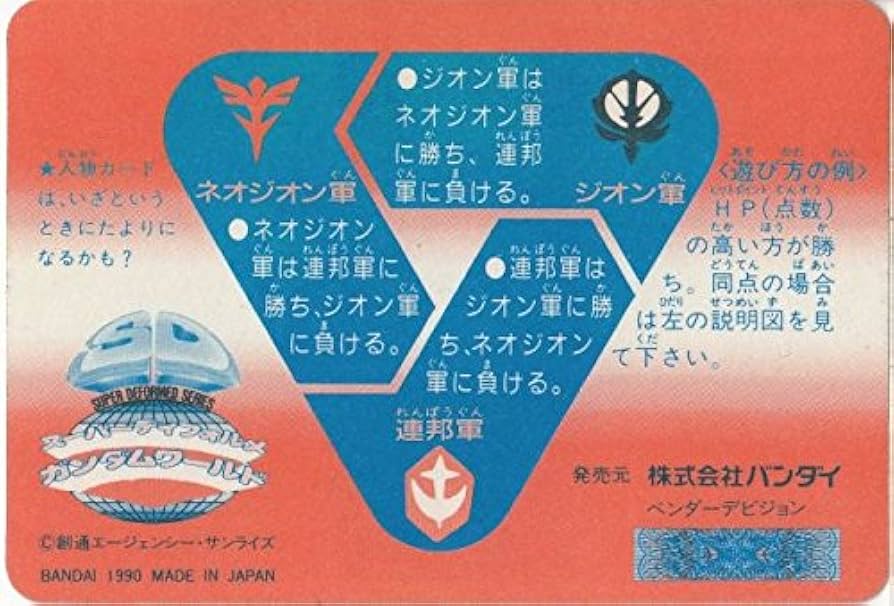 Amazon | SDガンダム カードダス キラ 本弾 信玄頑駄無 369