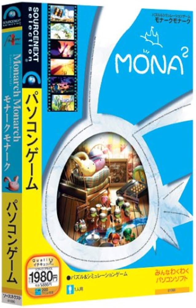 Amazon.co.jp: モナークモナーク (スリムパッケージ版) : PCソフト