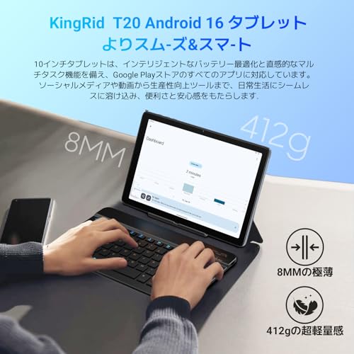 KINGRID - T20 Android16 タブレット の評価 | SHOPSTAFF