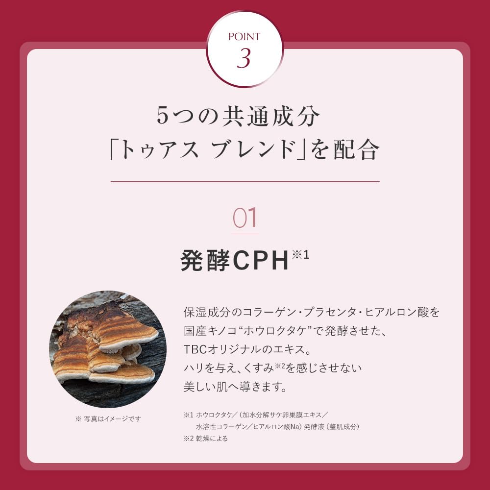 Amazon | TBC TO'US BEAUX トゥアス ボー EMモイスチュアローション