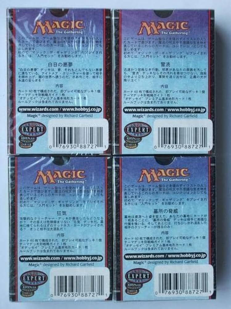 Amazon.co.jp: MTGトーメント TORMENT【日本語版】 構築済みテーマ