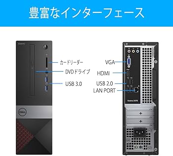 Amazon.co.jp: デスクトップパソコン デル Vostro 3470 Windows11 整備